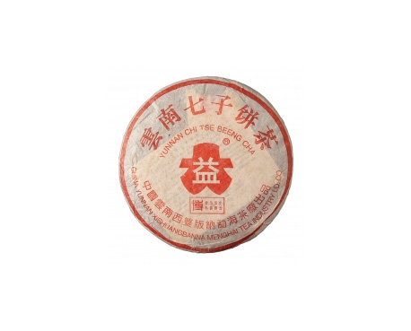 沐川普洱茶大益回收大益茶2004年401批次博字7752熟饼